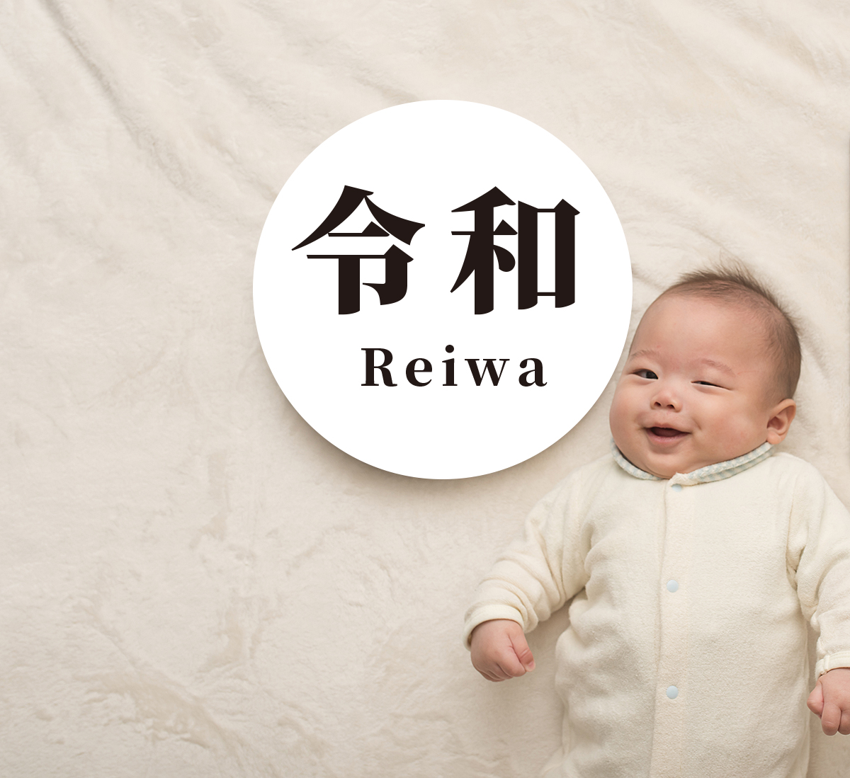 冬生まれの赤ちゃんの名前におすすめの漢字 赤ちゃん成長ナビ 小児科専門医師 監修